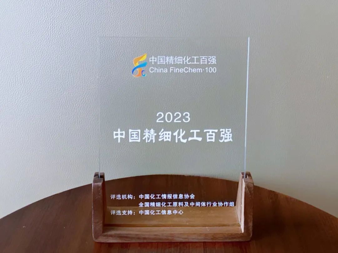 2023中國精細(xì)化工百強(qiáng)揭曉，赫達(dá)集團(tuán)榮登兩大榜單！