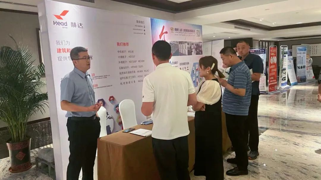 全國建筑裝飾基材高質(zhì)量發(fā)展論壇暨家裝砂漿生產(chǎn)與應(yīng)用技術(shù)交流會隆重召開，赫達(dá)集團(tuán)帶來精彩分享！